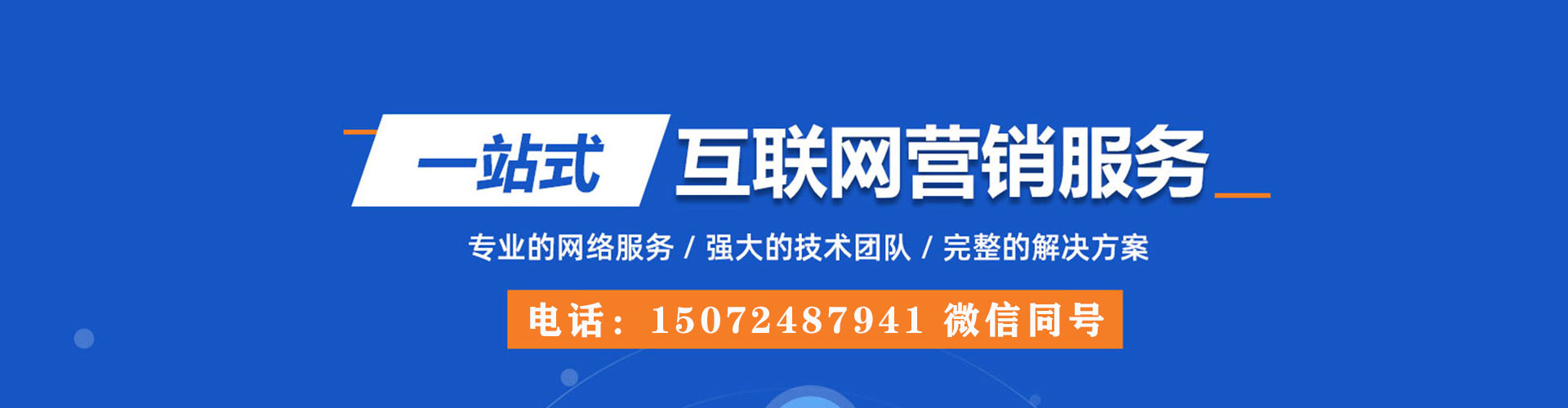 改则sem投放